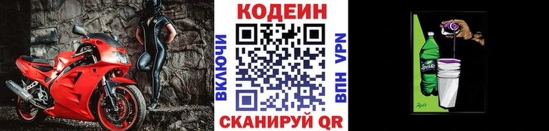 Кодеиновый сироп Lean напиток Lean (лин)  купить наркотик  Усть-Катав 
