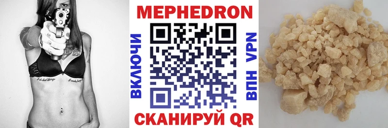 Меф мяу мяу  Усть-Катав 